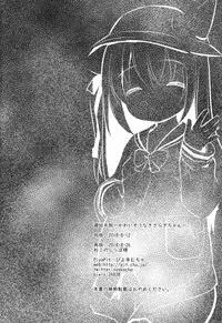 [PiyoPit (Piyodera Mucha)] Hinin Shippai -Kawaisou na Kisaragi-chan- (Azur Lane) [Chinese] [水寒汉化] [2018-08-26]