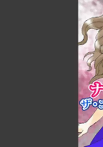 [Momohaku Asako] Namatari Yuhime ~The Collector~ [Gassatsu-ban]