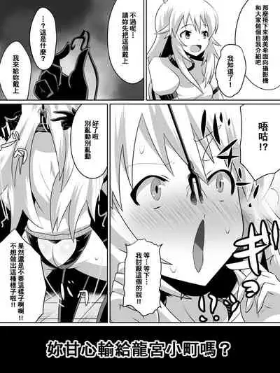 [Dining] Zasetsu! Idol no Zetsubou ~Ninki Idol ni Narenakatta Shoujo-tachi~ (THE iDOLM@STER) [Chinese] [臭鼬娘漢化組]