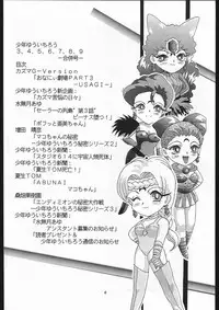 (C44) [Shounen Yuuichirou (Various)] Shounen Yuuichirou Vol. 3, 4, 5, 6, 7, 8, 9 Gappei Gou (Bishoujo Senshi Sailor Moon)