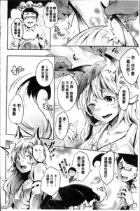 [Musenmai] Kuchu Kuchu | 咕啾嚕♡咕啾嚕♡ [Chinese]