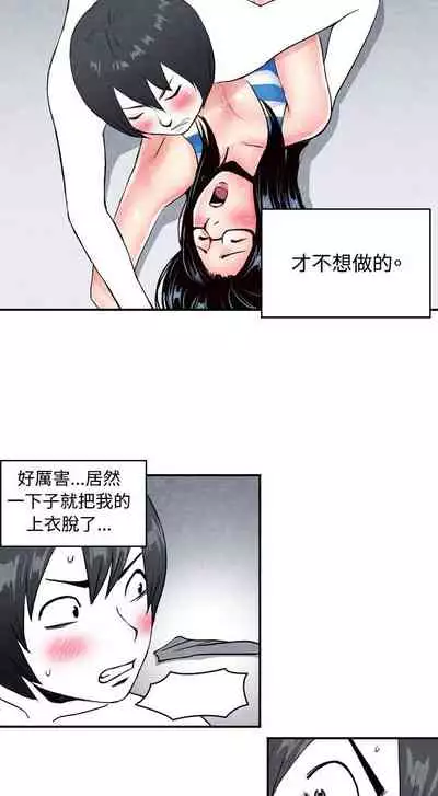 生物學的女性攻略法