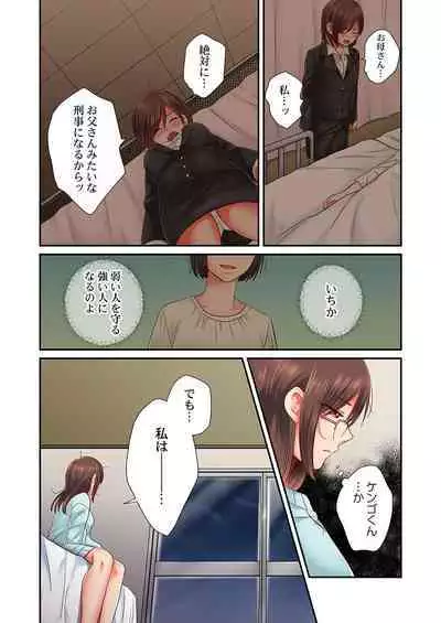 セックス漬けにしてやるよ~気丈な女刑事はヤクザに抱かれてメスになる 1-8合集