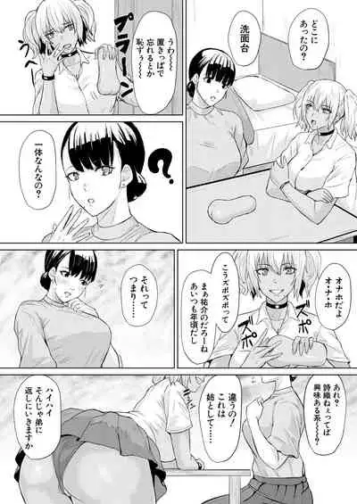 COMIC Mugen Tensei 2021-11