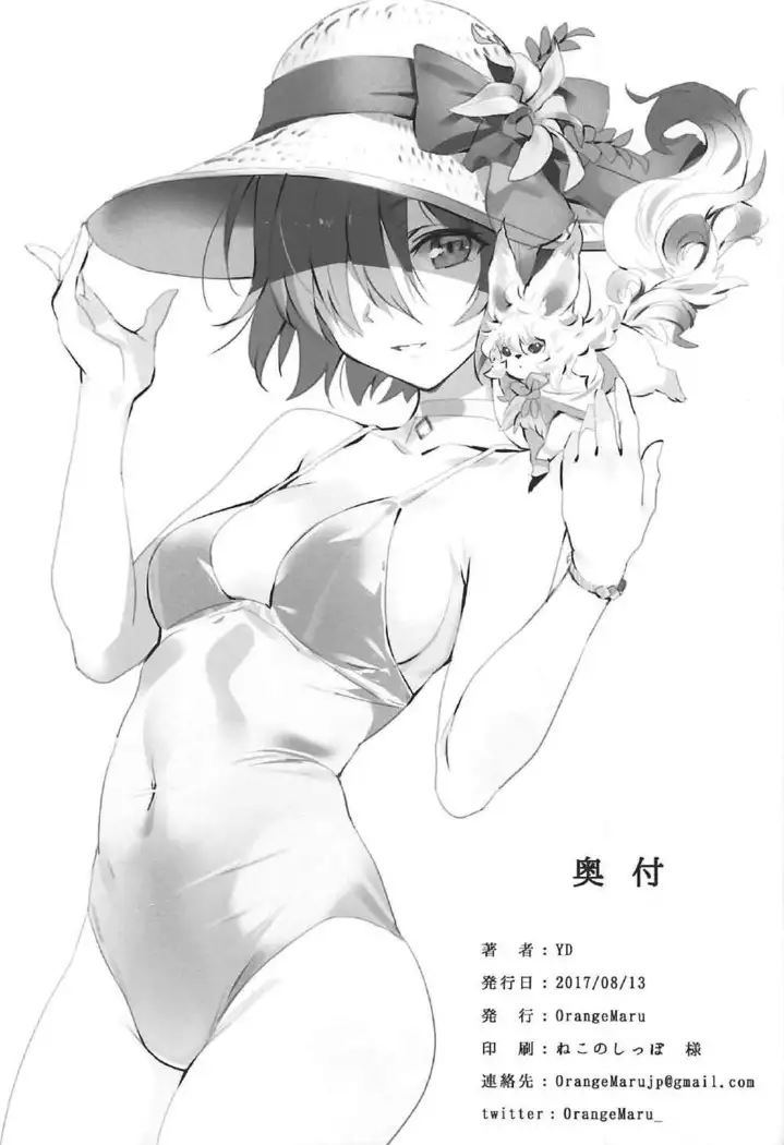 信号無視+OrangeMaru Special 02 )