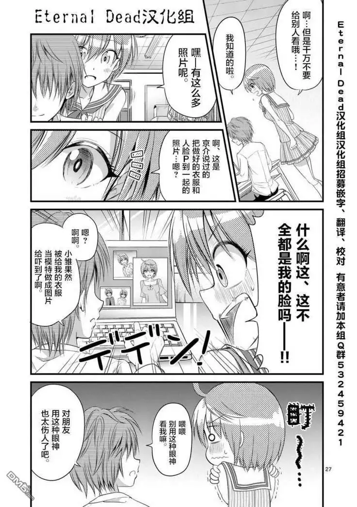 Tensei Pandemic 1-11