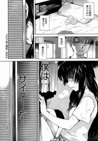 [Tsukino Jyogi] ♭38℃ Loveberry Twins [Decensored]