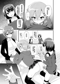 [Oshiruko Kan (Piririnegi)] Futanari! Oshioki Time 4.5 ~Shokuzai & Onedari Hen~ [Chinese] [沒有漢化] [Digital]