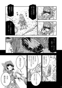 (C85) [Yokohama Junky (Makari Tohru)] Pair Hunter no Seitai Vol. 1 (Monster Hunter)