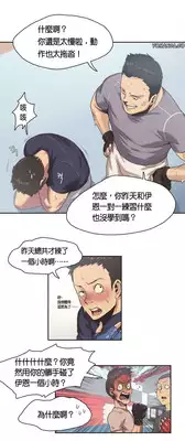 [﻿Chance, Kamang] Sports Girl ch.1-2[Chinese](沒有漢化)