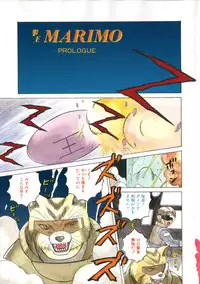 [Kira Boshi] Kenou Marimo