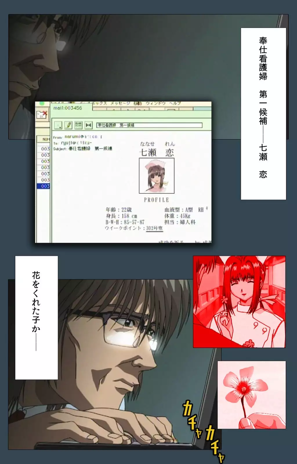 Yakin Byoutou Karte.1 Complete Ban