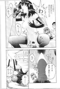 (C57) [GOLD RUSH (Suzuki Address)] ~wall~ (Excel Saga, Love Hina)