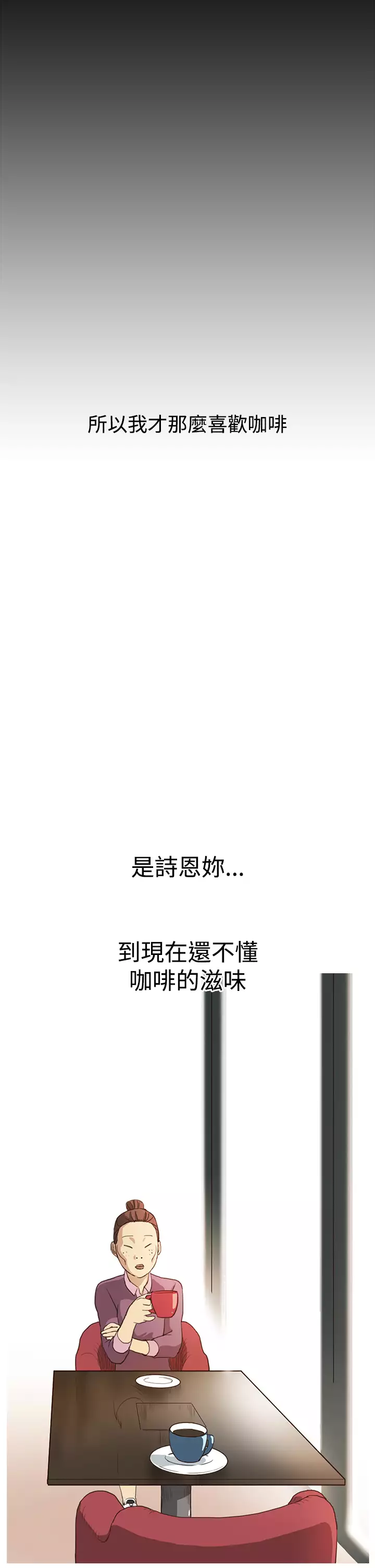 Si-Eun 诗恩 Ch.1~6