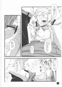 (COMIC1☆3) [Condiment wa Hachibunme (Maeshima Ryou)] Ten wa, Inoru Mono o Sukuu to Iu dewa Arimasen ka. (Kannagi)
