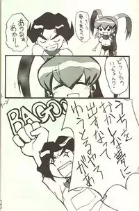 (C53) [Studio Wallaby (Various)] February (Battle Athletes Daiundoukai)