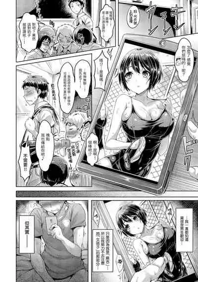 [Okumoto Yuuta] Koizome Marking | 戀染標記 [Chinese] [Digital]