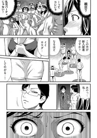 近隣相姦マンション ~ヤメラレないご近所づきあい~ 1巻