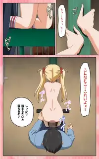 [Blue Gale] [Full Color Seijin Han] Oni Chichi 1 #1 Konamaiki na Hot Pants Complete Ban [Digital]