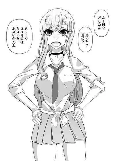 SennouAPP Youryouban Koukajikkan Otameshi Tabi