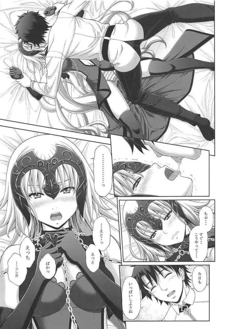 Jeanne to Ichaicha Suru dake no Hon
