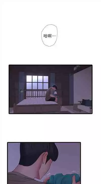 [愛摸] 親家四姊妹 1-100 官方中文（連載中）