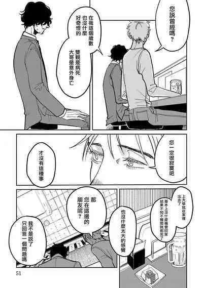 M no Kyouten | M的教典 Ch. 1-4