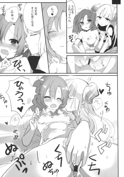 鍵ヲアケルモノ