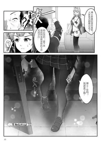 [笑尘叹]Franka's delicious black tea[Arknights]