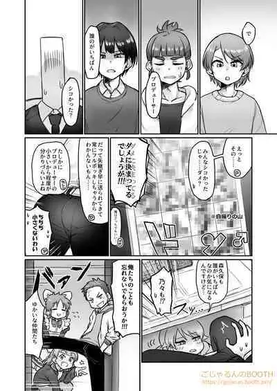 [Gojarun no Ozashiki (Gojarun)] Nantaika Triad to Yukai na Nakama-tachi Ochinchin Challenge Hon (THE IDOLM@STER CINDERELLA GIRLS) [Digital]