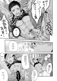 (C84) [Karaage Of The Year (Karaage Muchio)] AOKAN (Kuroko no Basuke)