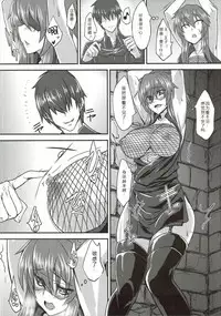 (Waru no desu… Ouji) [Soronosanchi (Sorono)] Kagerou 100+ (Sennen Sensou Aigis) [Chinese] [黑锅汉化组]