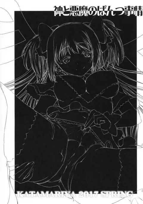 Kami to Akuma no Pantsu Jijou | The God and Devil Panty Situation