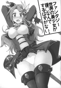 (COMIC1☆9) [Hisagoya (Momio)] Fantasy Sekai no Bishoujo ga Enkou Nante Suru Hazu ga Nai. (Granblue Fantasy)