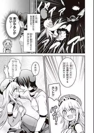 エロいほど最強! ダンジョンでセックス無双アンソロジーコミック