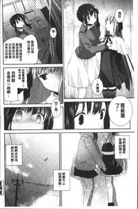[Amanagi Seiji] Yuri Iro no Hibi | 百合色的日常 [Chinese]