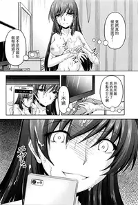 [Kakei Hidetaka] Kuchi Dome Ch.1-6 [Chinese]