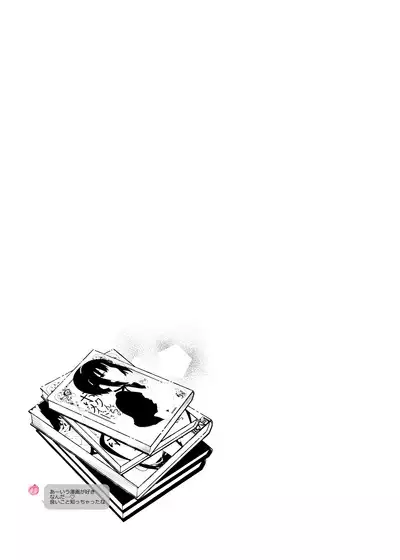 Mecha Eroi kedo Sasoi ni Nottara Hametsushisou na Ko II