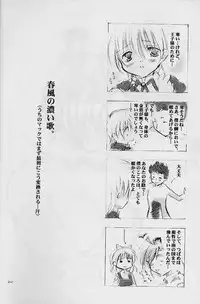 (SC7) [A.L.C (Kannazuki Nem)] Milky Way (Sakura Taisen 2)