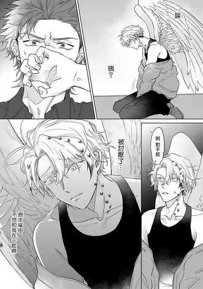 Fukurou no Koiwazurai | 猫头鹰的相思病