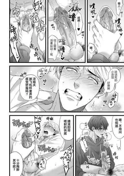 Gikei Ryoujoku | 凌辱姐夫