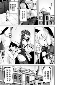 (C95) [Namanamago (Shiba Nanasei)] Kyosei Igai Arienai | 去勢以外別無他法 (Kantai Collection -KanColle-) [Chinese] [漢化組漢化組]