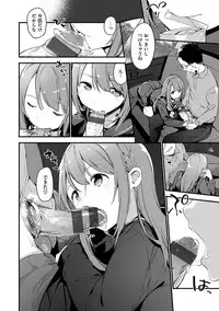 [Fujiyama] Naishogoto [Digital]