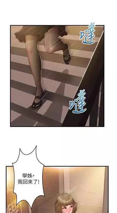 【周三连载】纯情的崩坏(作者:Aru&色色思想) 第1~37话