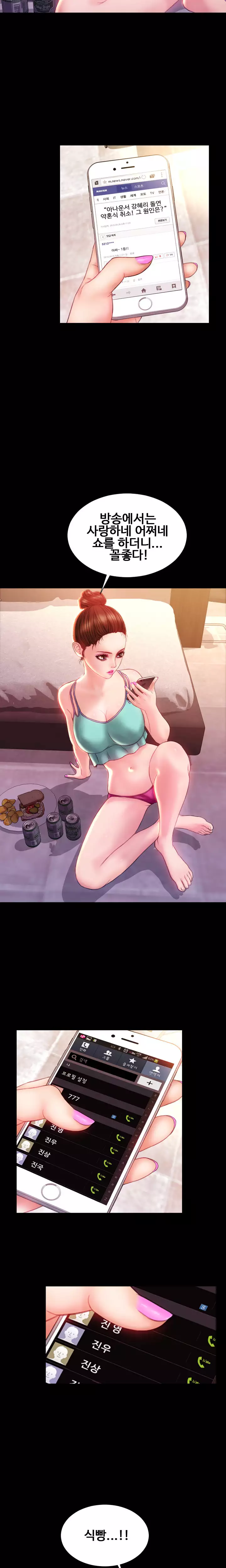 My Wives Ch.1-42