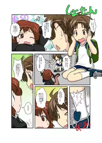 [Ameshoo (Mikaduki Neko)] Sekaijuu ga Moshi Irekawari de Afurete Itara