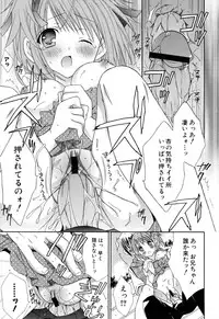 [RINRIN] Boku To Ane To Imouto To