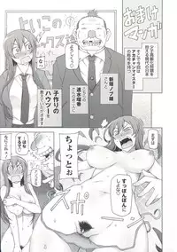 [Miito Shido] Zettai Jusei Namahame Shoujo