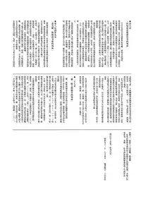 (C90) [Cocoa Holic (Yuizaki Kazuya)] Onnanoko no Mayu [Chinese] [绅士仓库汉化]