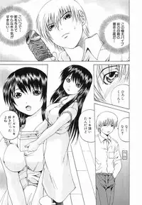 [Gekka Saeki] Seikan Dorei